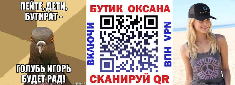 Бутират жидкий экстази  Купить где  Мценск 