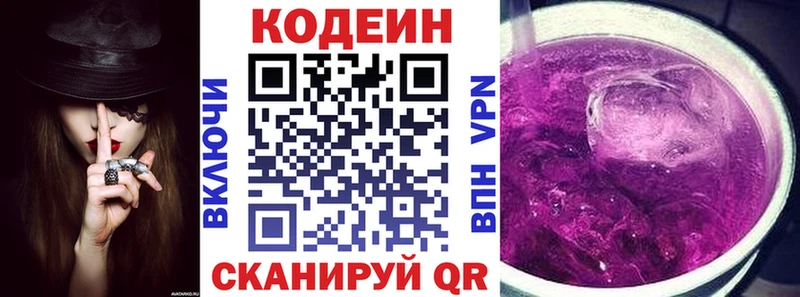 Купить закладки  Мценск  Кодеиновый сироп Lean Purple Drank 