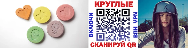 Купить закладки  Мценск  Ecstasy DUBAI 