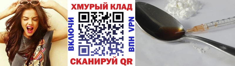ГЕРОИН VHQ  Купить закладки  Мценск 