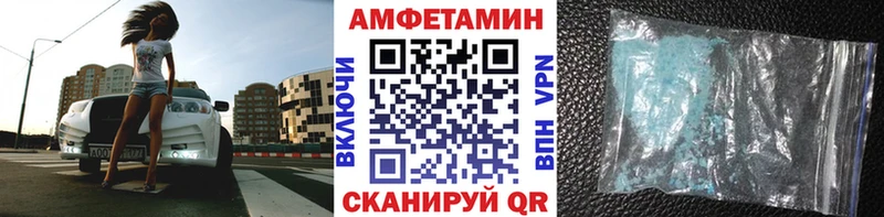 МЕТАМФЕТАМИН пудра Мценск