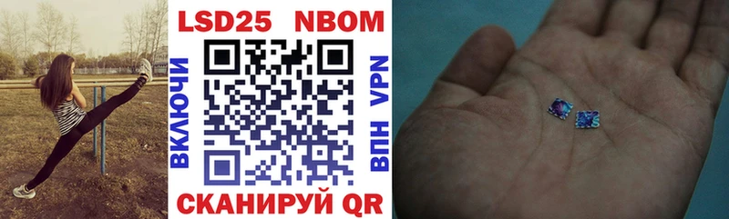 Марки 25I-NBOMe 1500мкг  Купить закладки  Мценск 